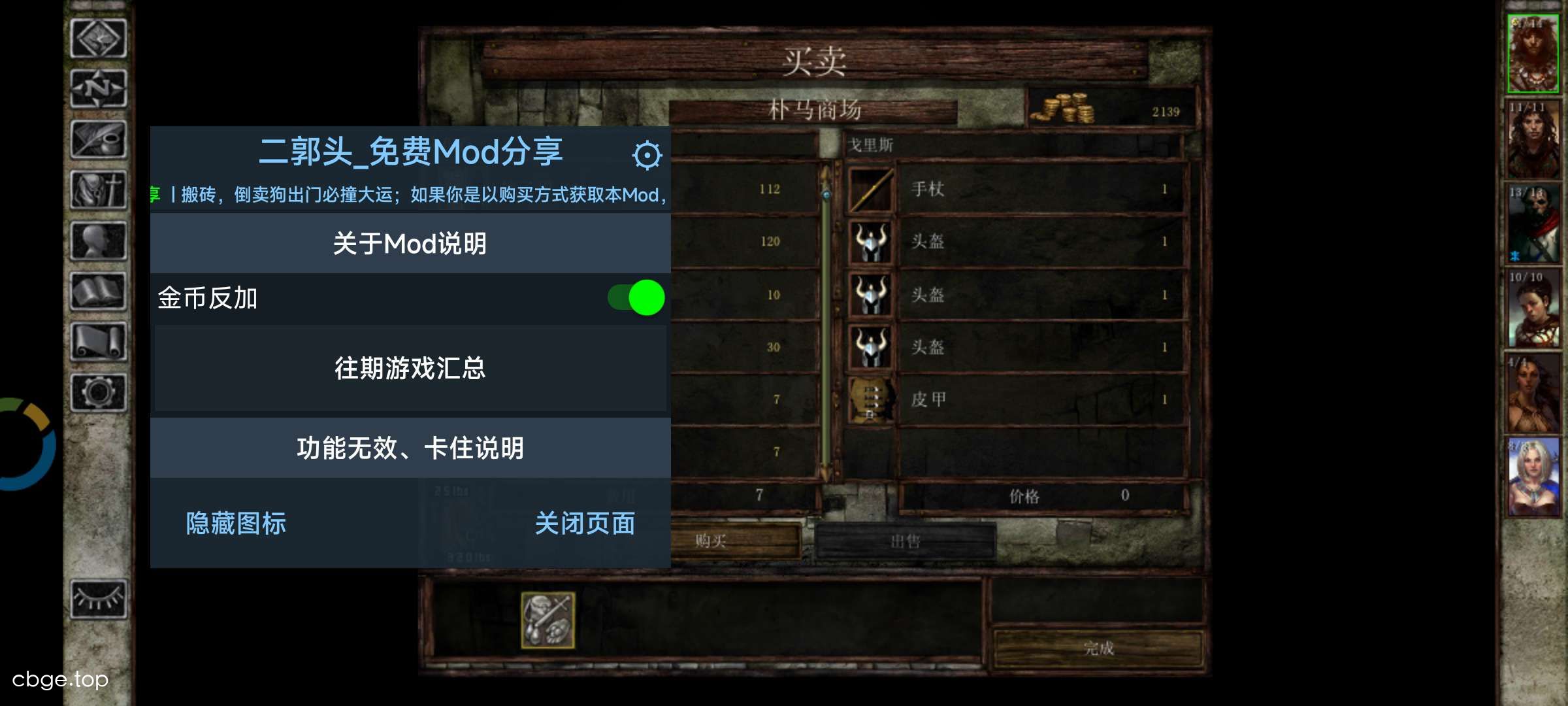 冰风谷 截图