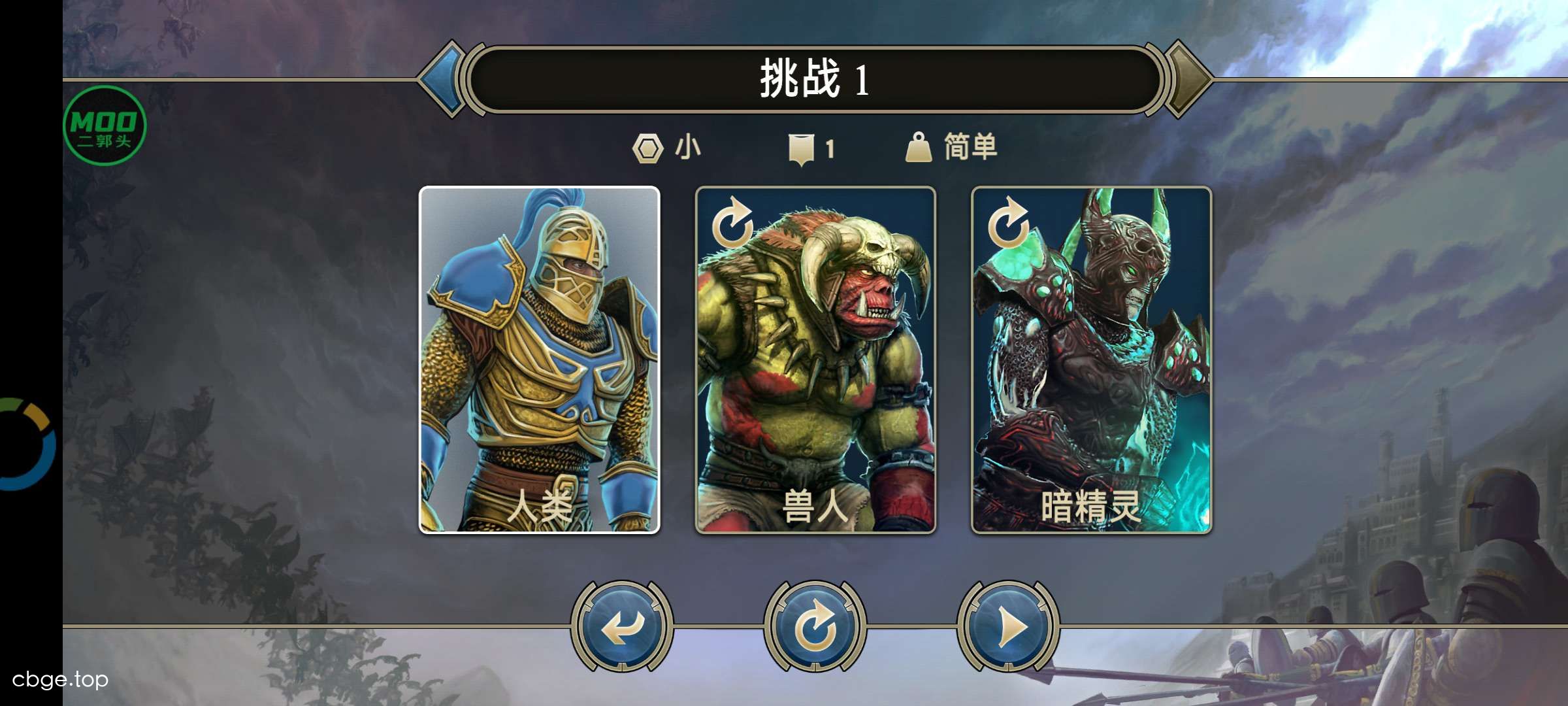 英雄与魔法 截图