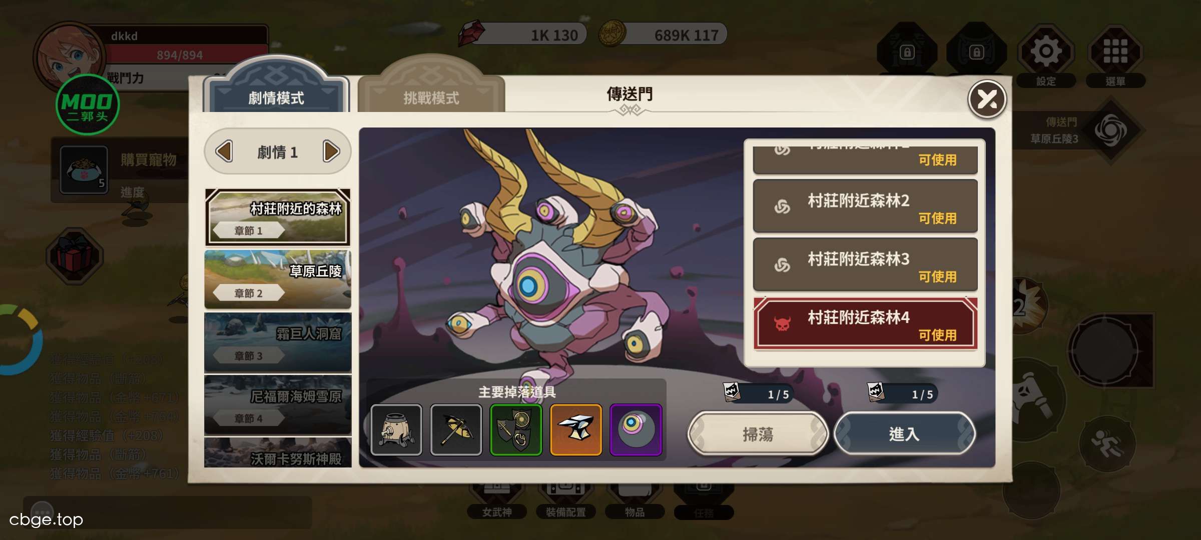 十女武神 截图