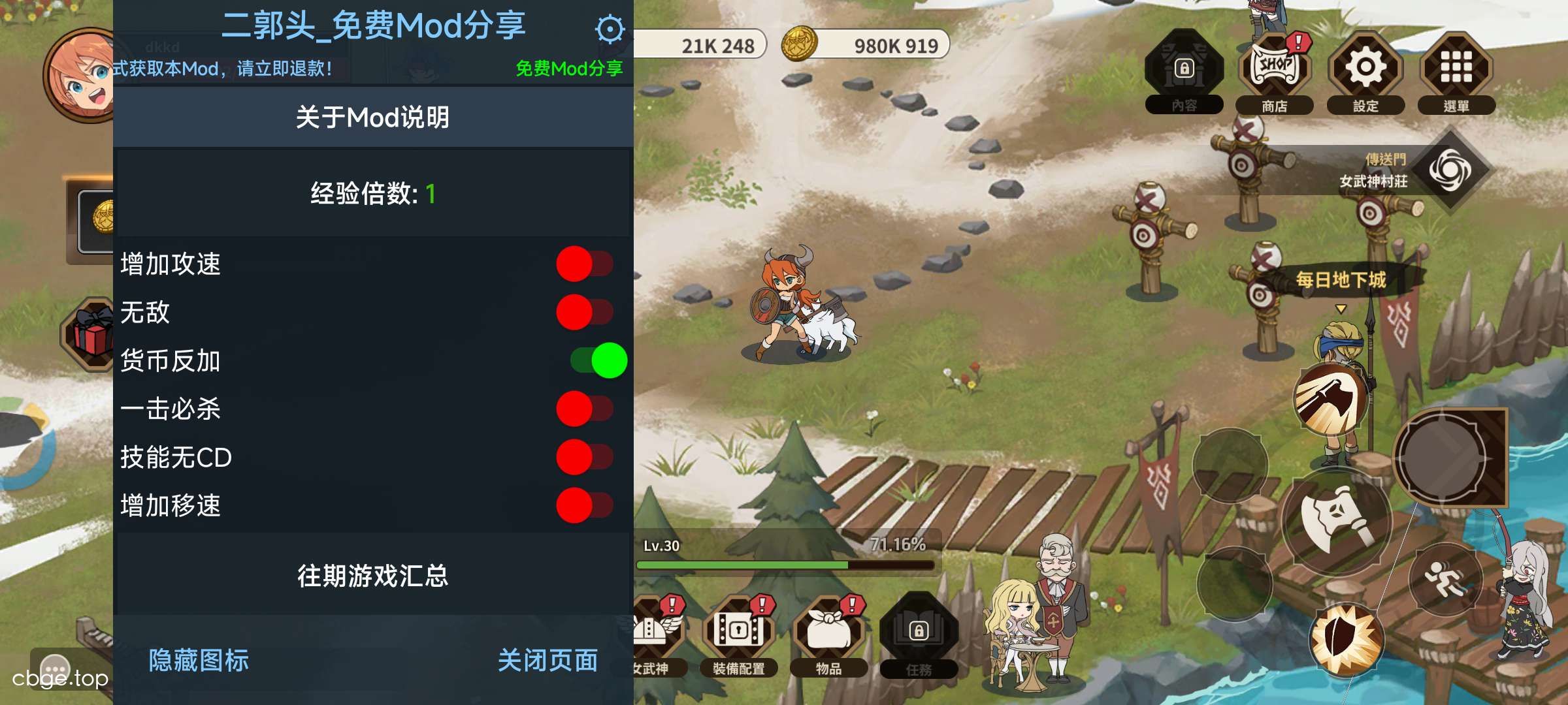 十女武神 截图