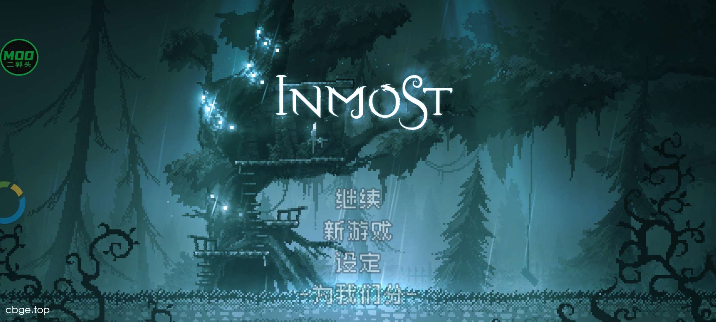 极渊：INMOST 截图