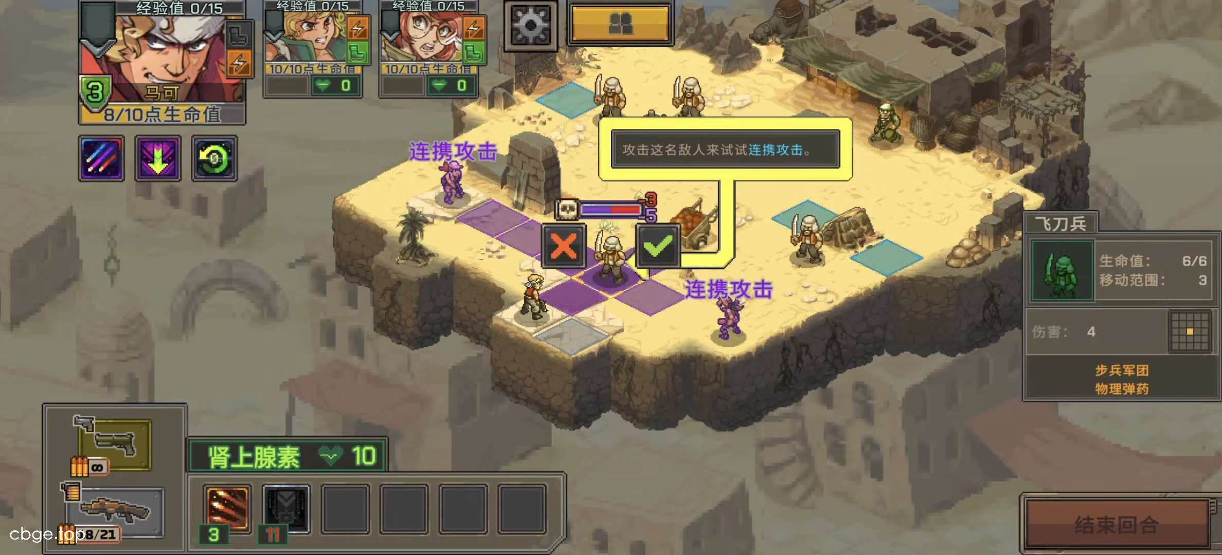 合金弹头：战略 截图