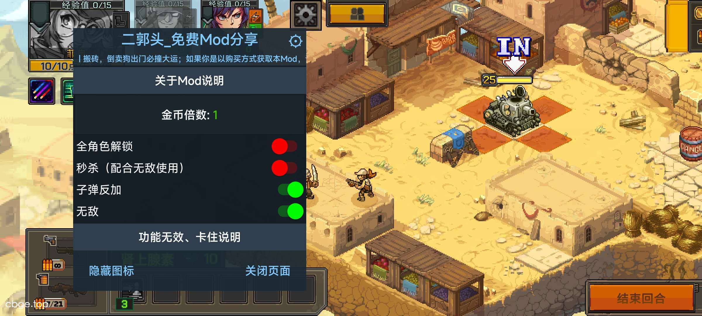 合金弹头：战略 截图