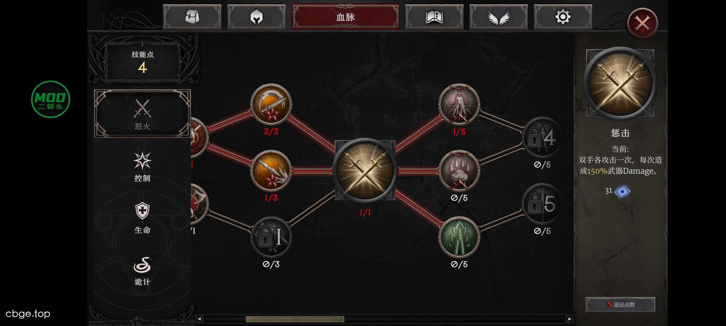 吸血鬼之殇:起源2 截图