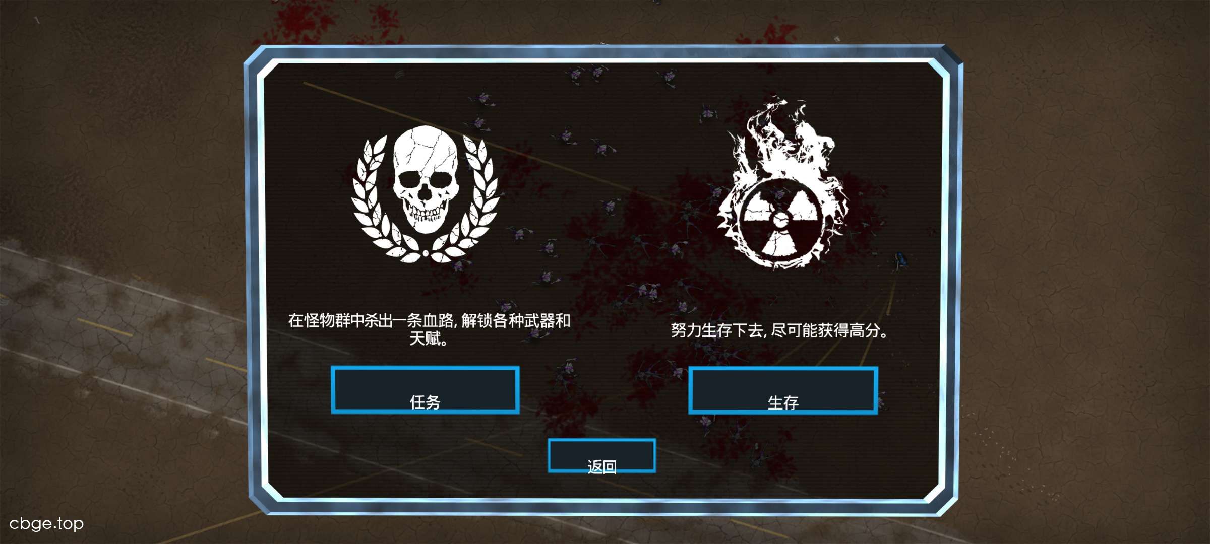 生存之地 截图