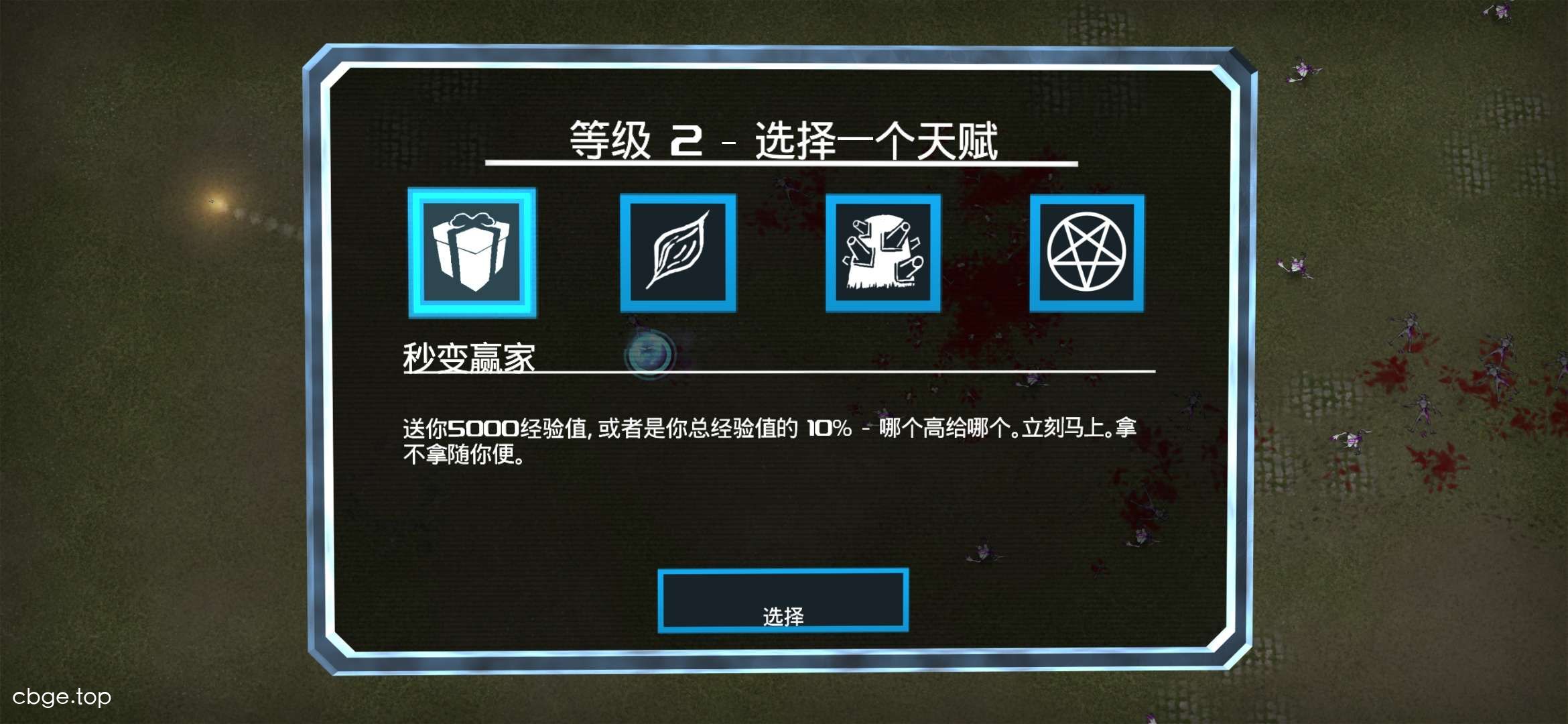 生存之地 截图
