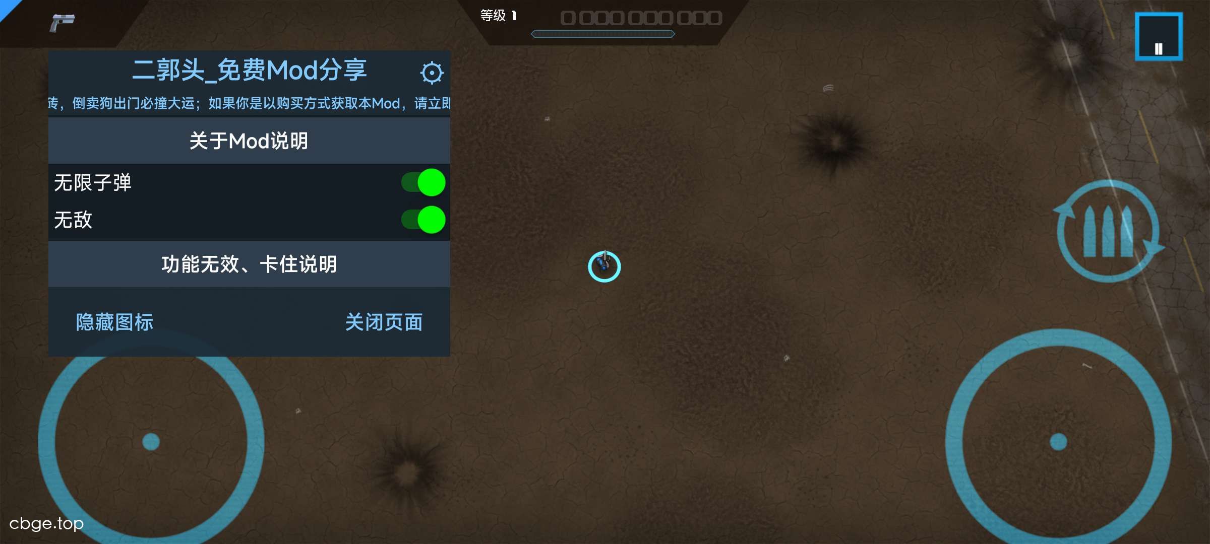 生存之地 截图