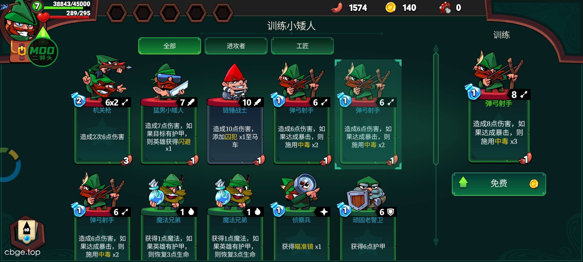 打倒白雪公主!乌拉! 截图
