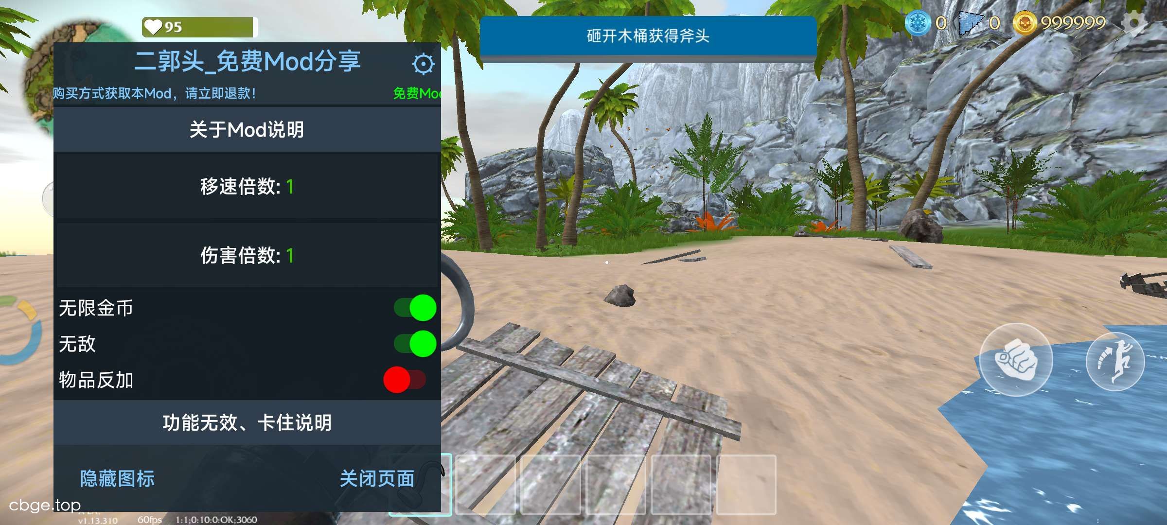 最后的海盗：生存 截图