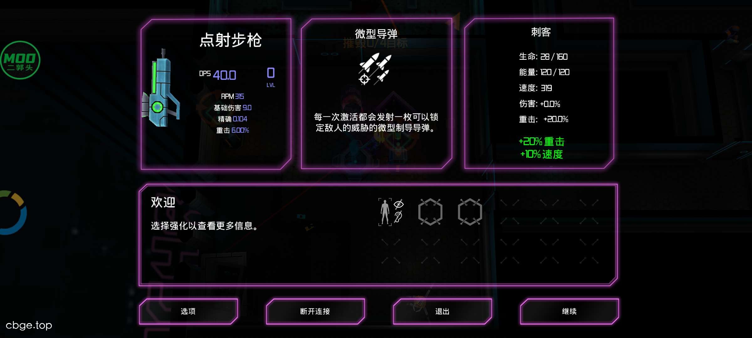 霓虹铬 截图