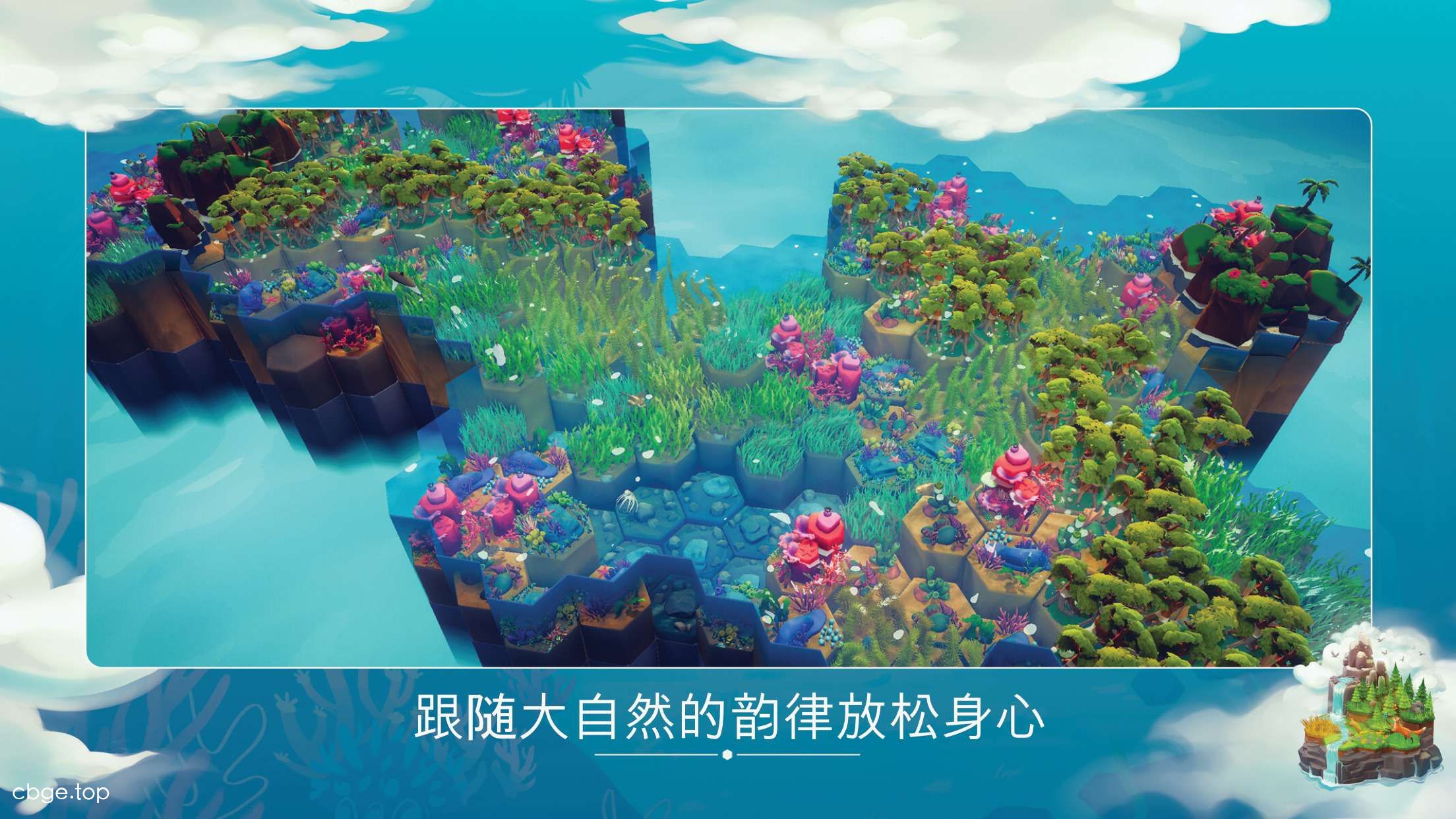 东篱之下 截图
