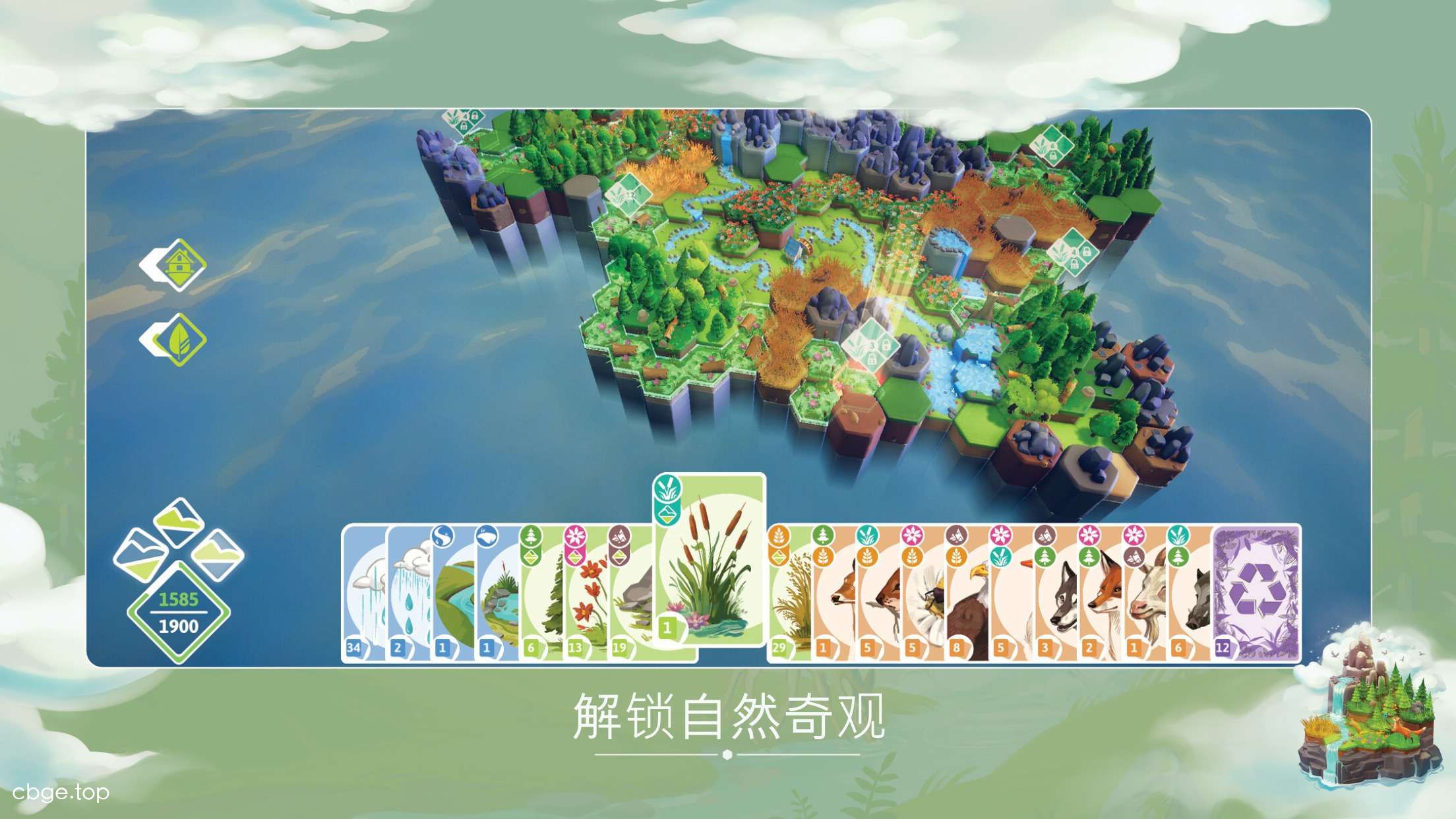 东篱之下 截图