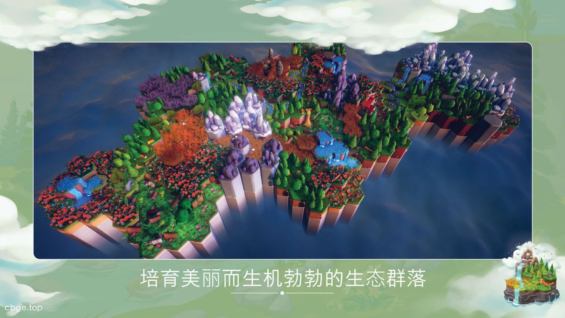 东篱之下 截图