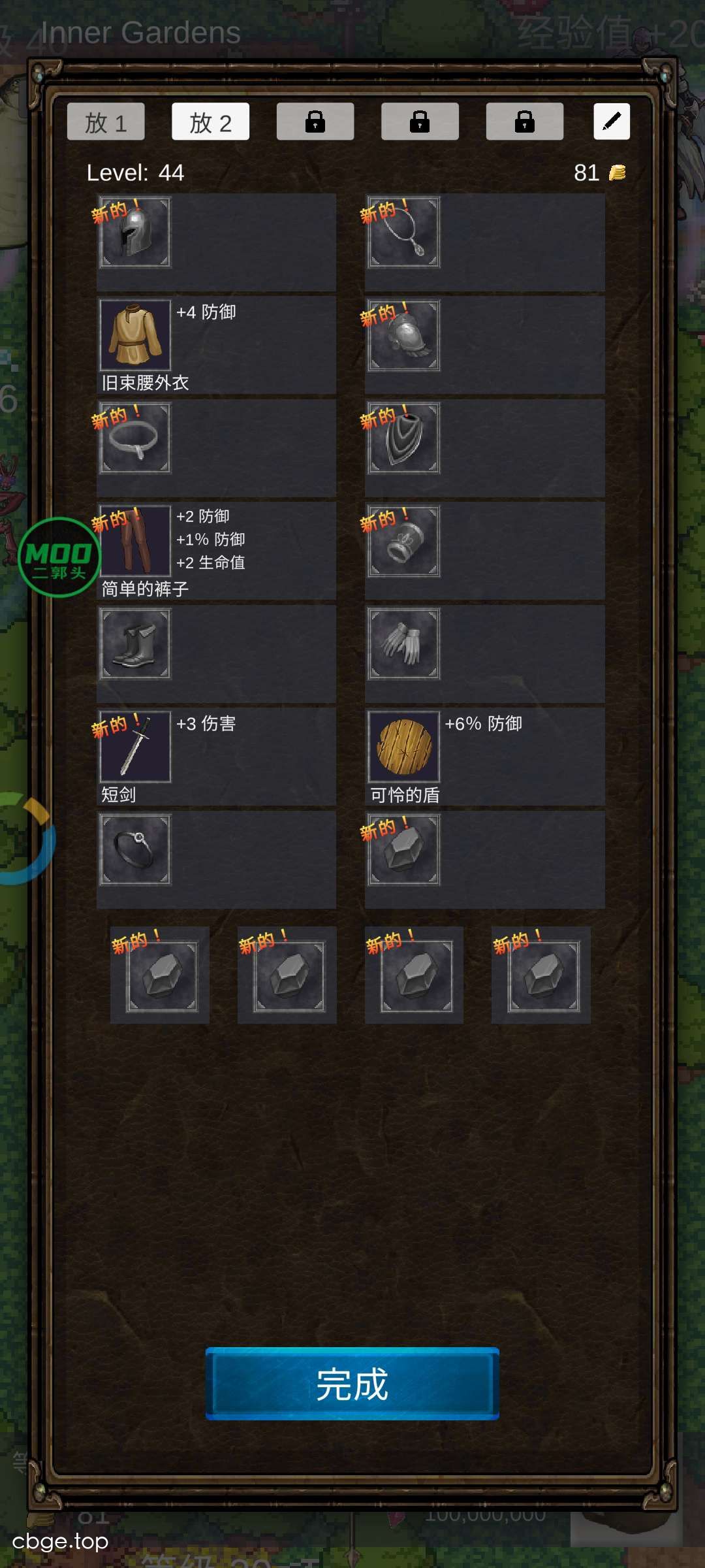 坚决英雄：RPG 截图