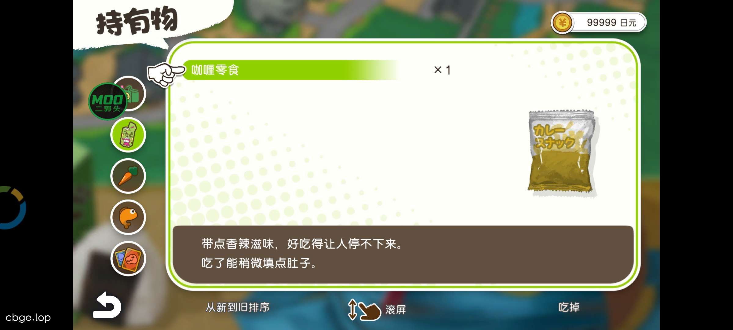 蜡笔小新:我与博士的 截图