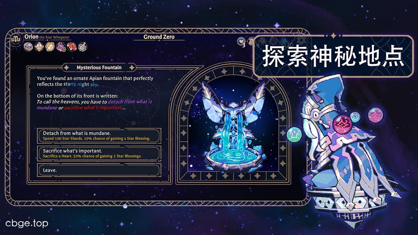阿斯特赖亚:六面神谕 截图