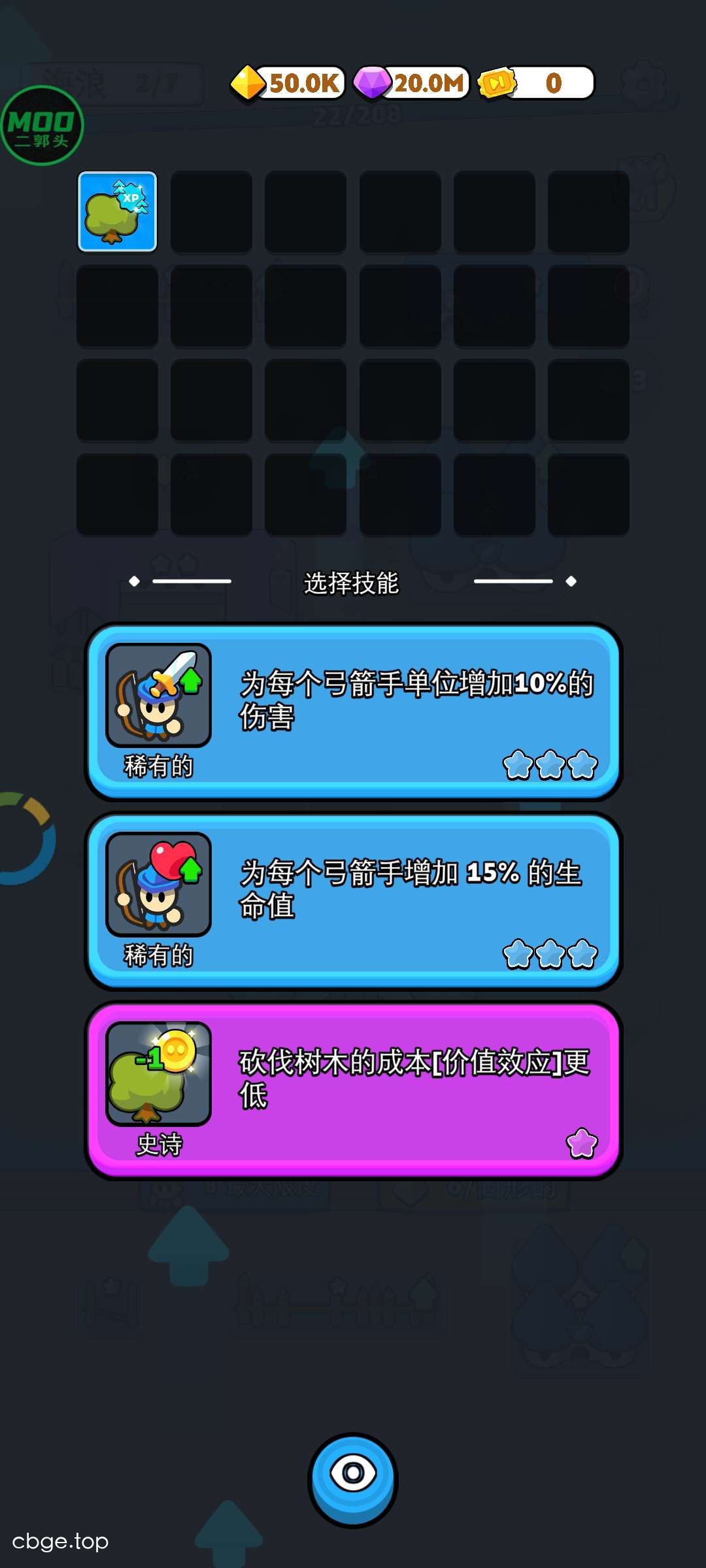 堡垒合并 截图