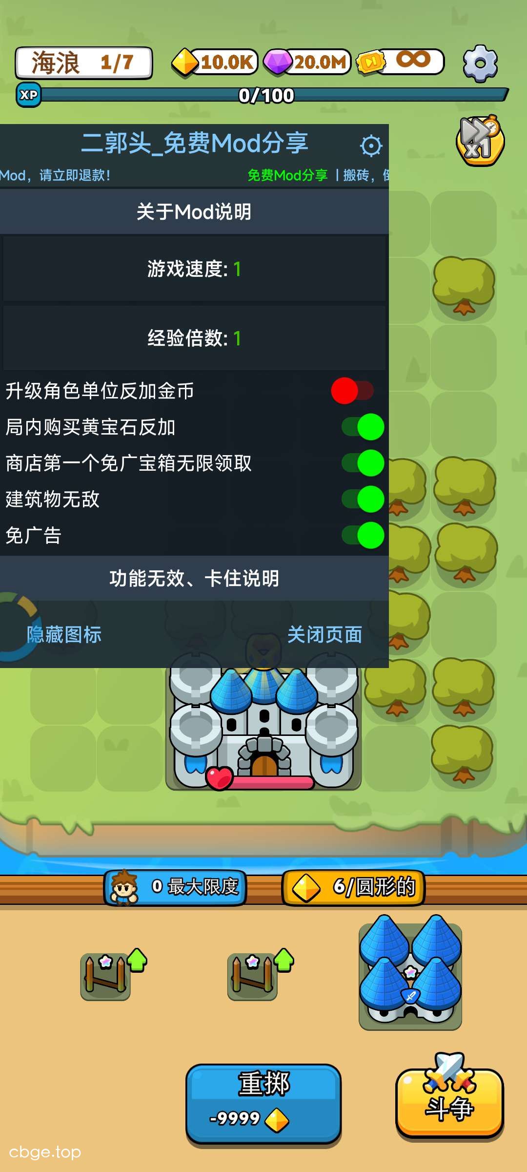 堡垒合并 截图