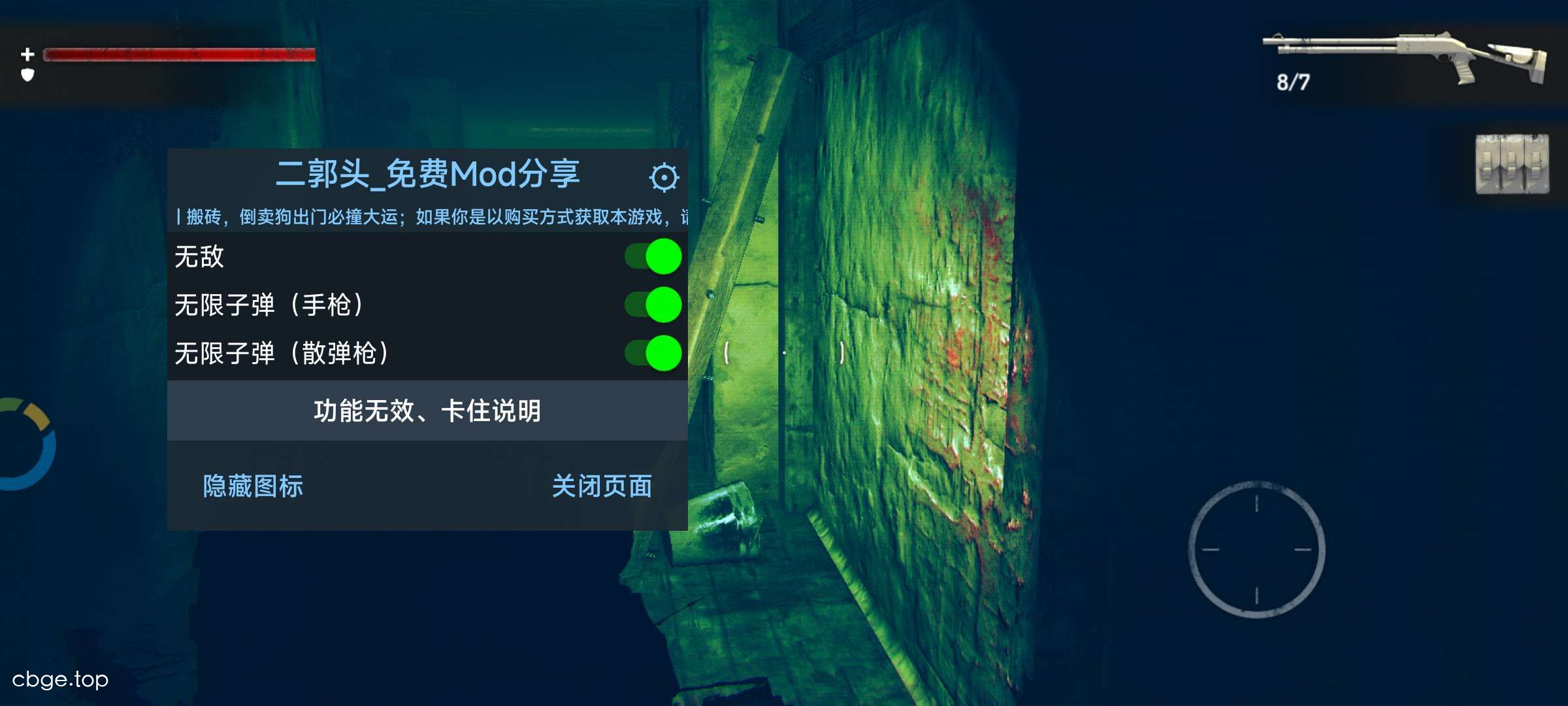 《疯狂之墙2》v1.0 手机MOD版！一款第三人称恐怖动作射击游戏，核心玩法是使用手枪与散弹枪在封闭关卡中清敌推进，支撑无敌与无限子弹修改功能，带完整中文汉化。-山海之花 - 宝藏星球屋
