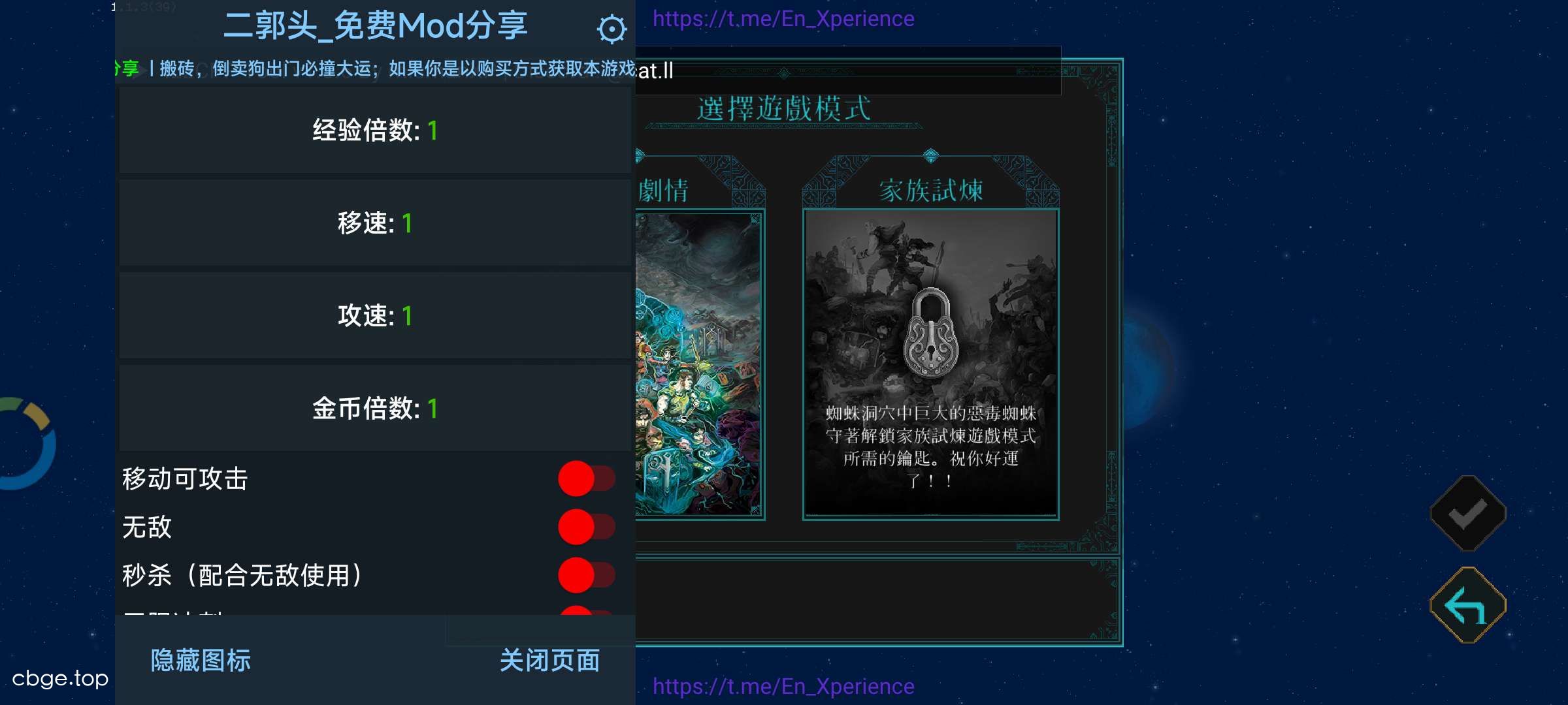 莫塔守山人 截图