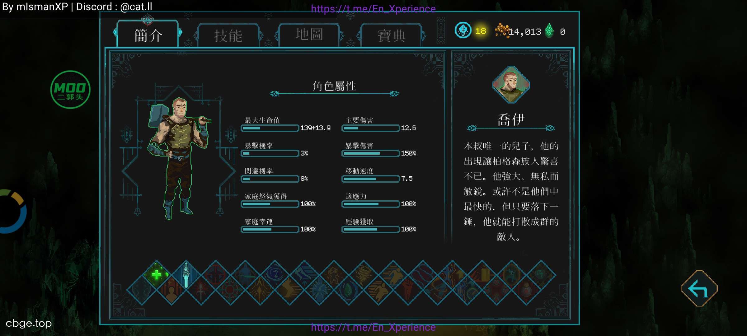 莫塔守山人 截图