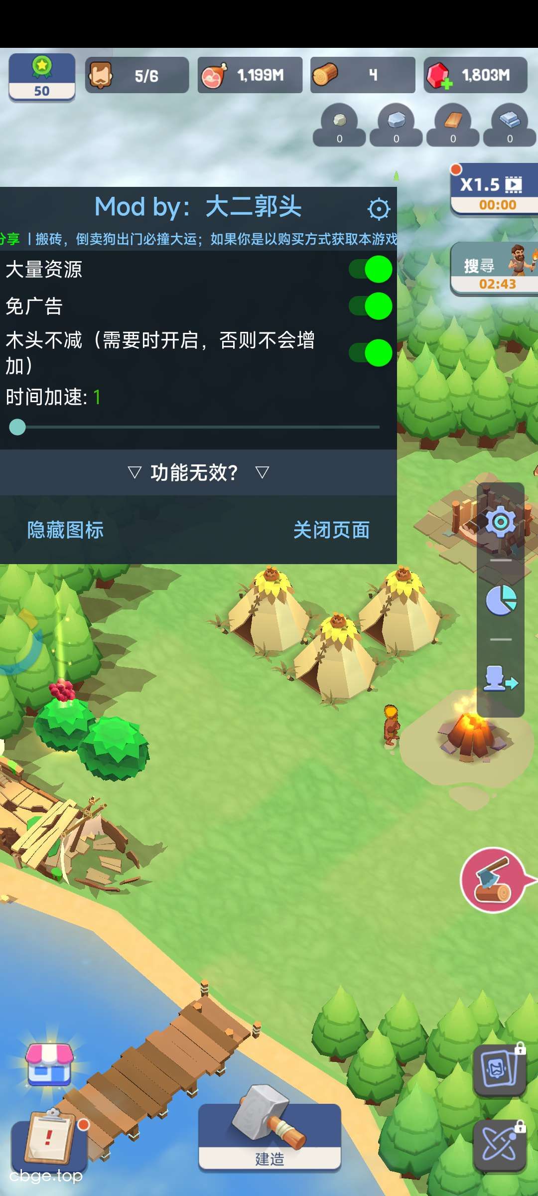 小岛幸存者基地 截图