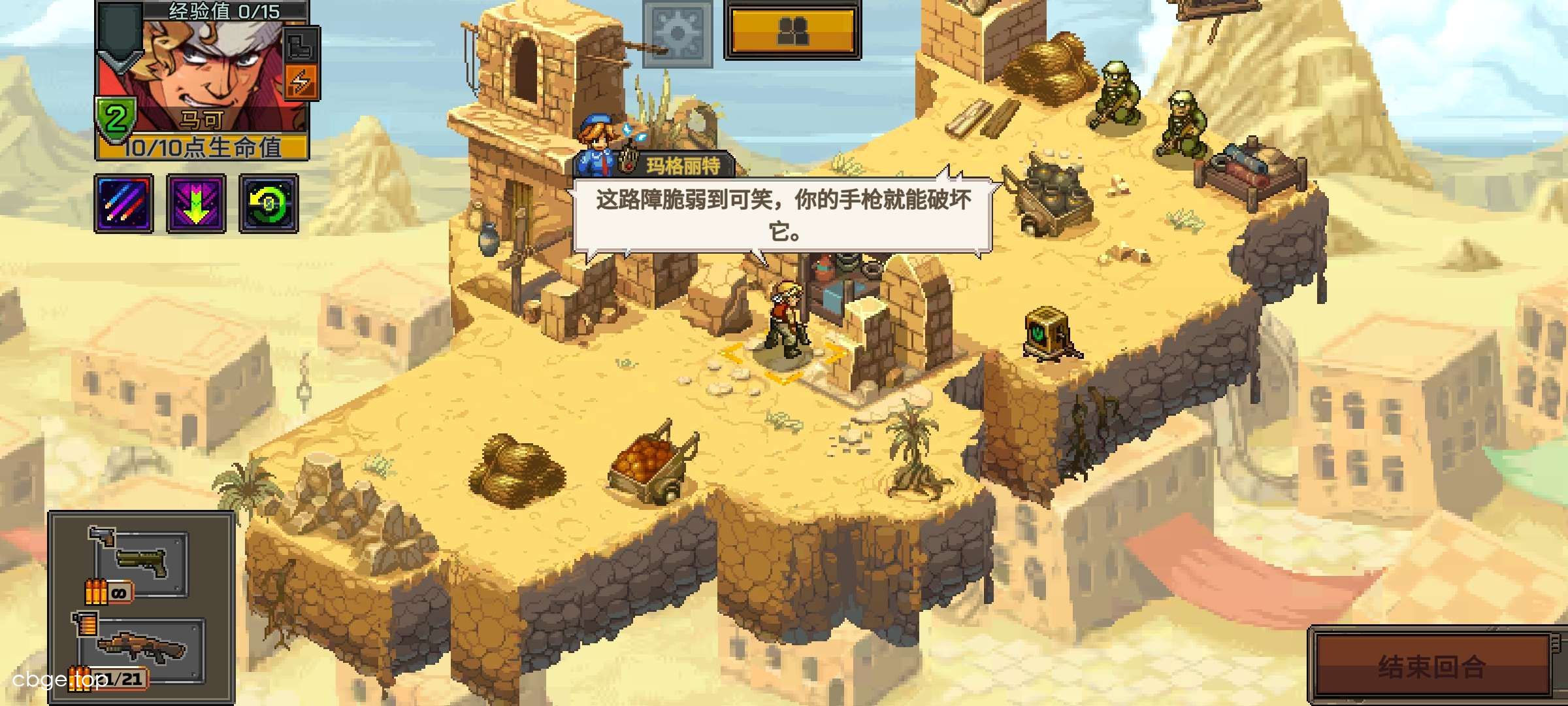 合金弹头:战术 截图