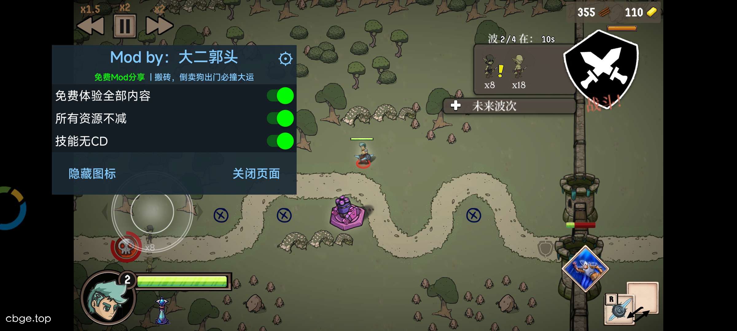 流浪王国 截图