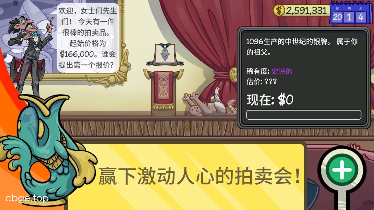 当铺人生2 截图
