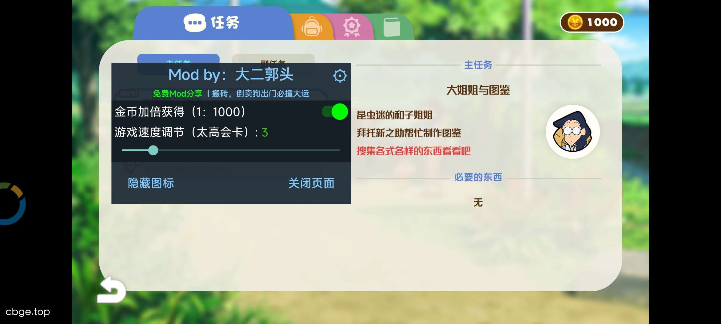 《蜡笔小新：煤炭镇的小白》v1.0.0 手机MOD版！一款以昭和风小镇为舞台的剧情冒险游戏，核心玩法是探索地图与居民互动推进故事，支持小白养成和金币加速获取，带内置菜单、金币反加和速度调节功能。-山海之花 - 宝藏星球屋