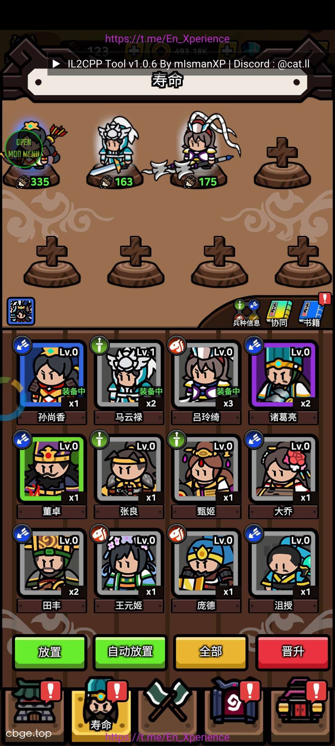 三国志TD：领战出师 截图