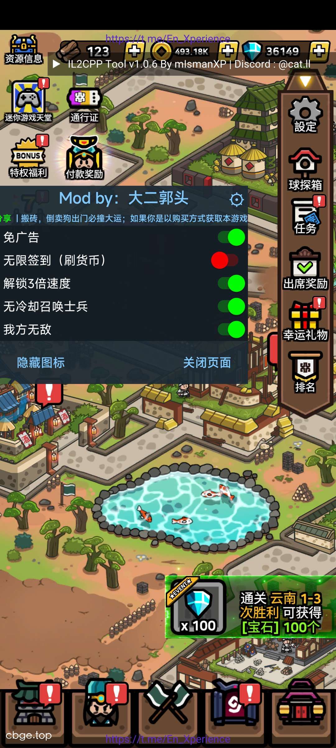 三国志TD：领战出师 截图