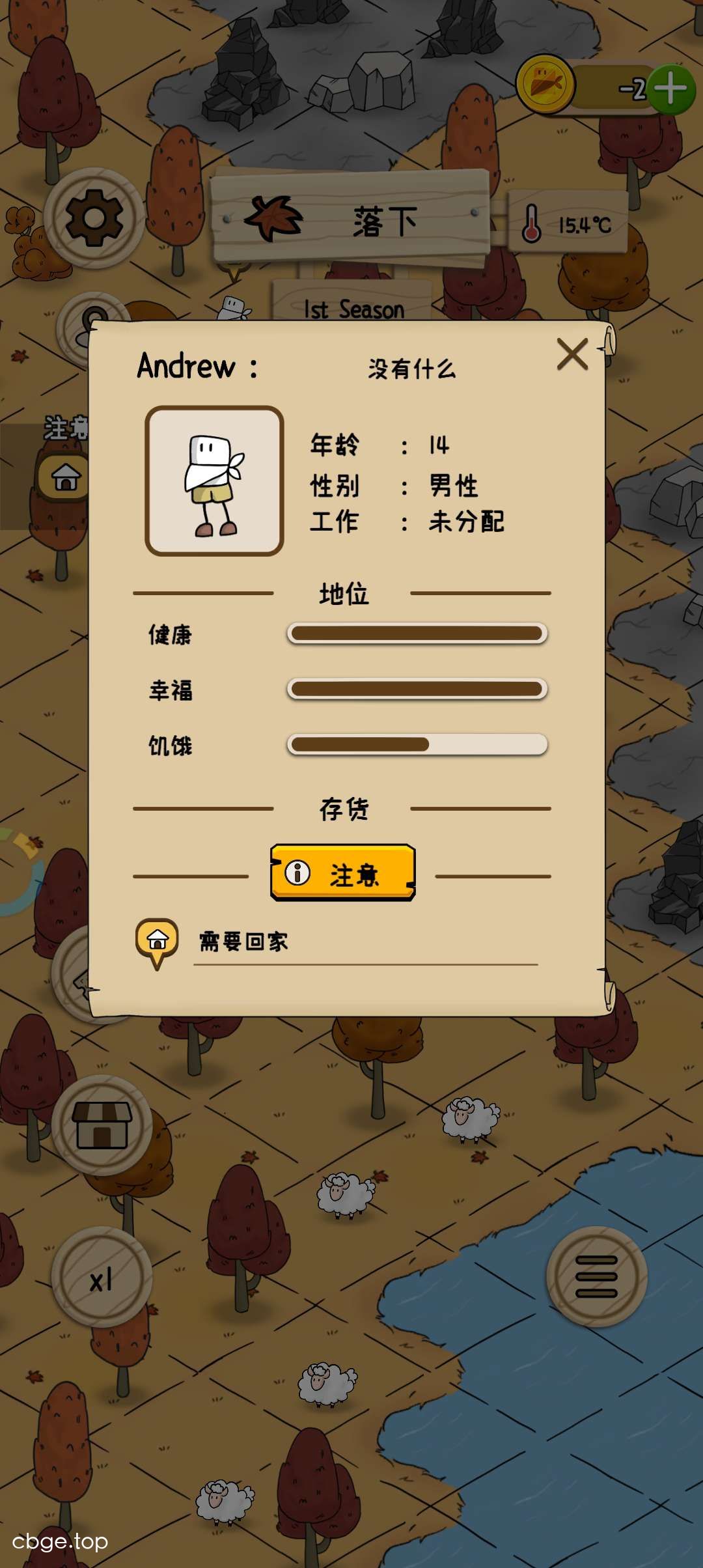醇厚的生活 截图