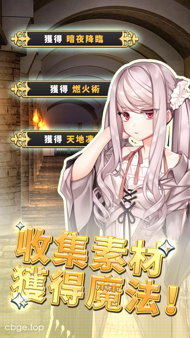 創世魔法師
 截图