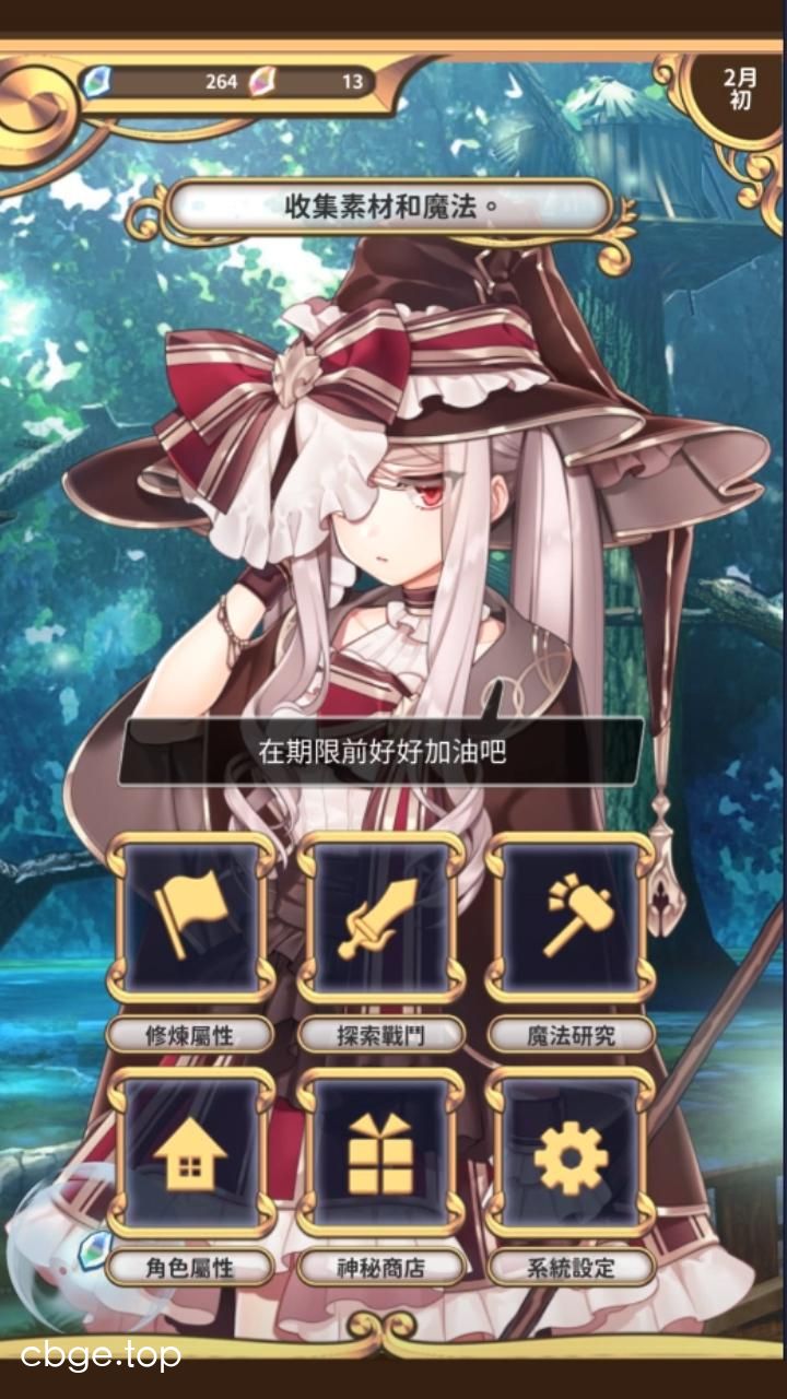 創世魔法師
 截图