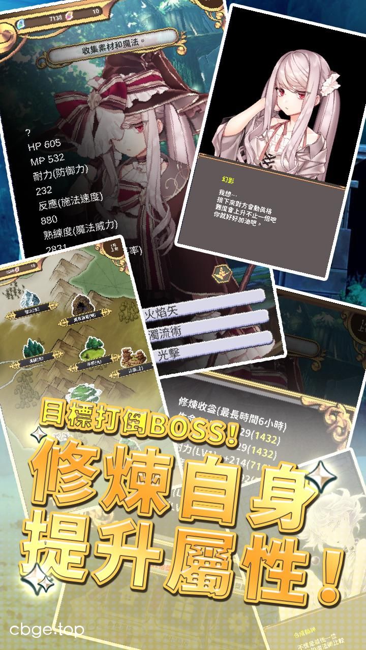 創世魔法師
 截图
