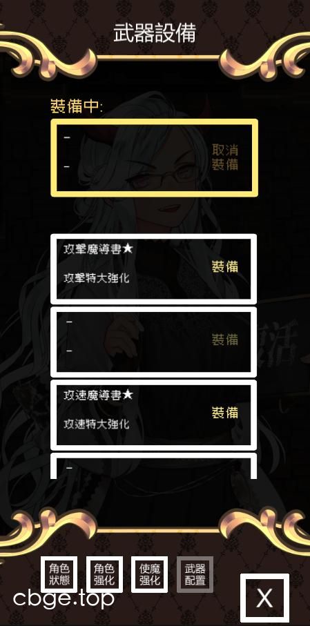 魔王會復活
 截图
