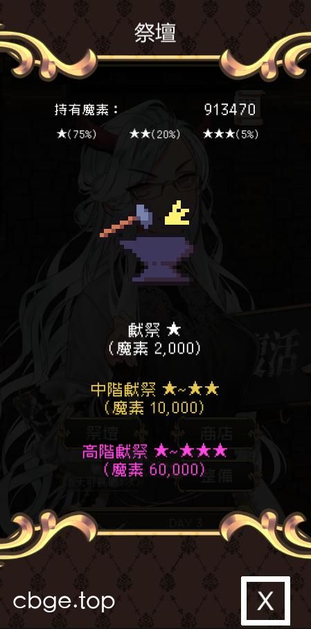 魔王會復活
 截图