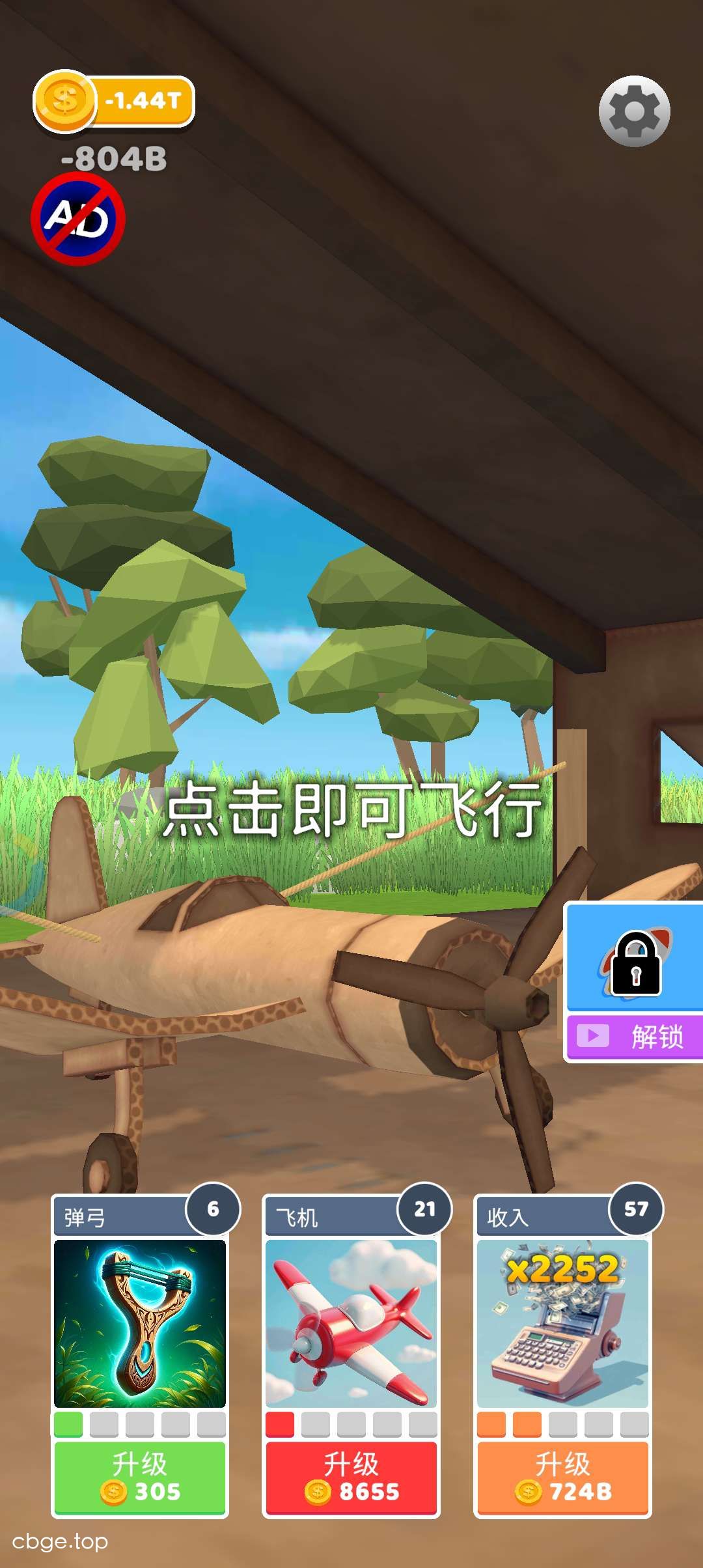 EpicPlane& 截图