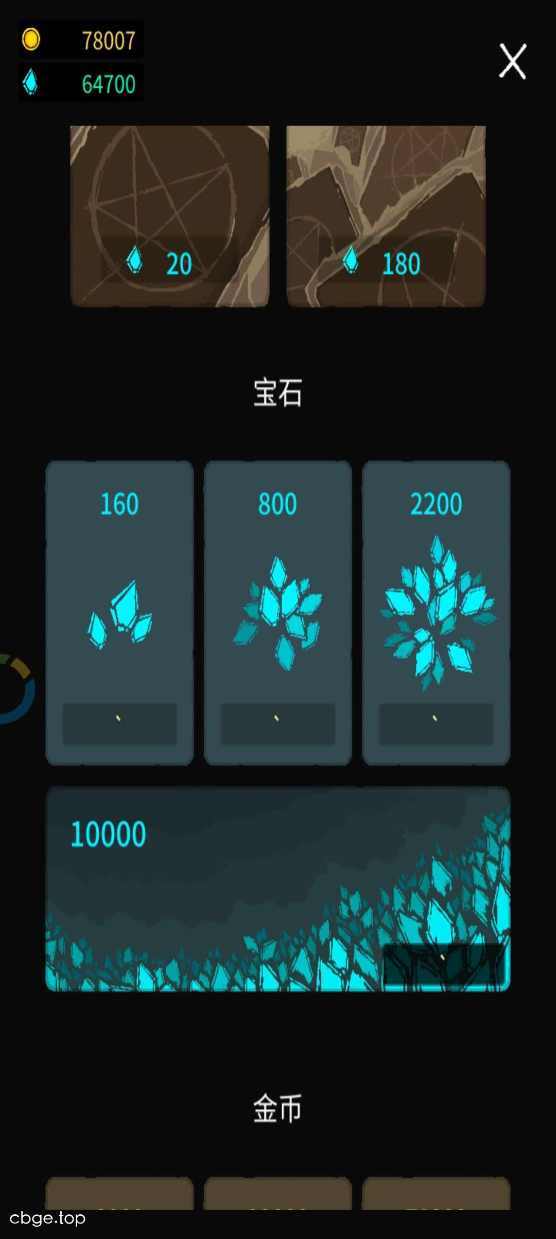 魔法生存 截图