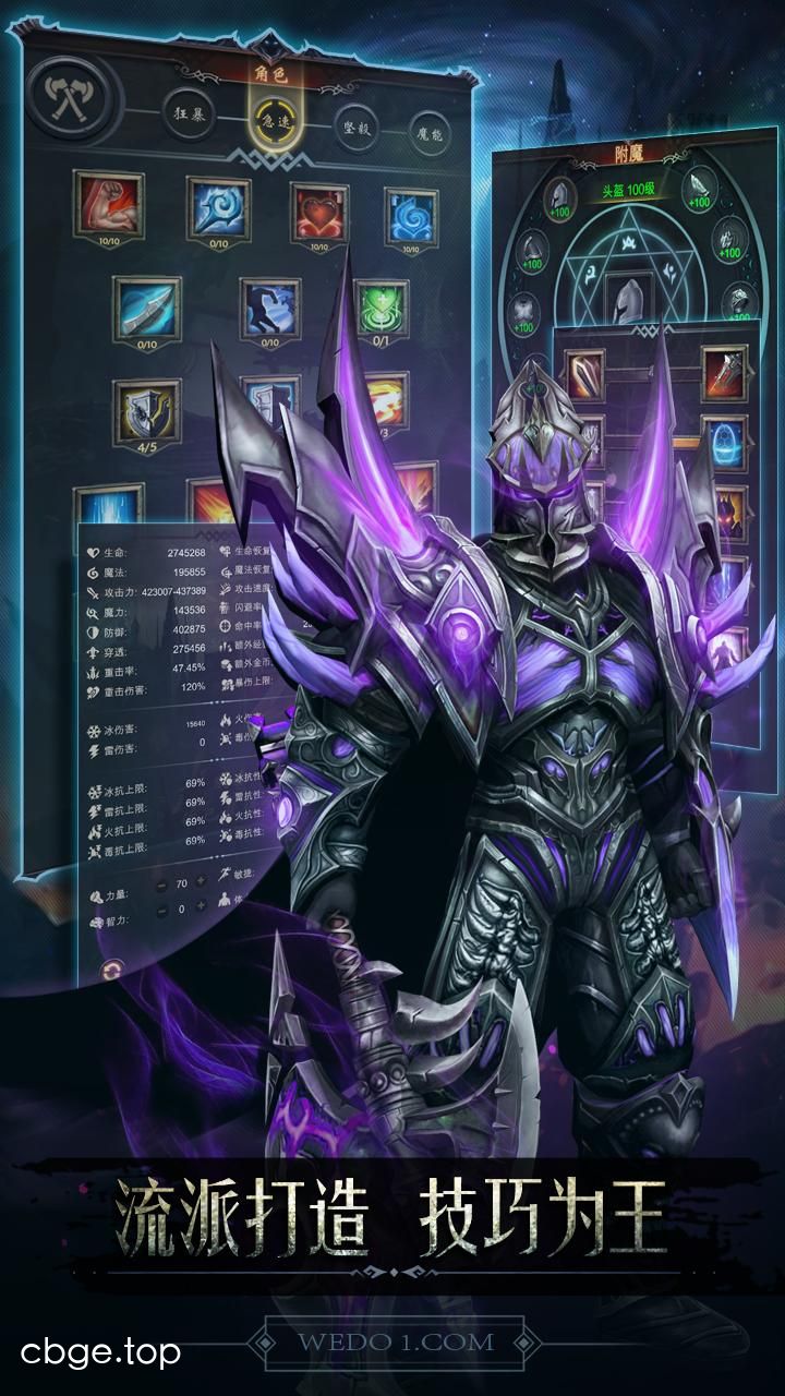 《黑暗城堡》v1.0.126 手机MOD版！一款暗黑刷装备ARPG手游，核心玩法是纯掉落刷装备加手动操作战斗，支持洗练强化镶嵌附魔四维养成，带随机地图探索与多种周常活动，暗黑风格世界观看剧情，当前版本带无限技能。-山海之花 - 宝藏星球屋