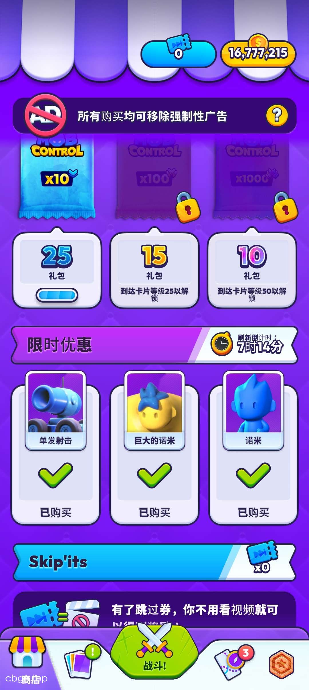 暴徒控制 截图