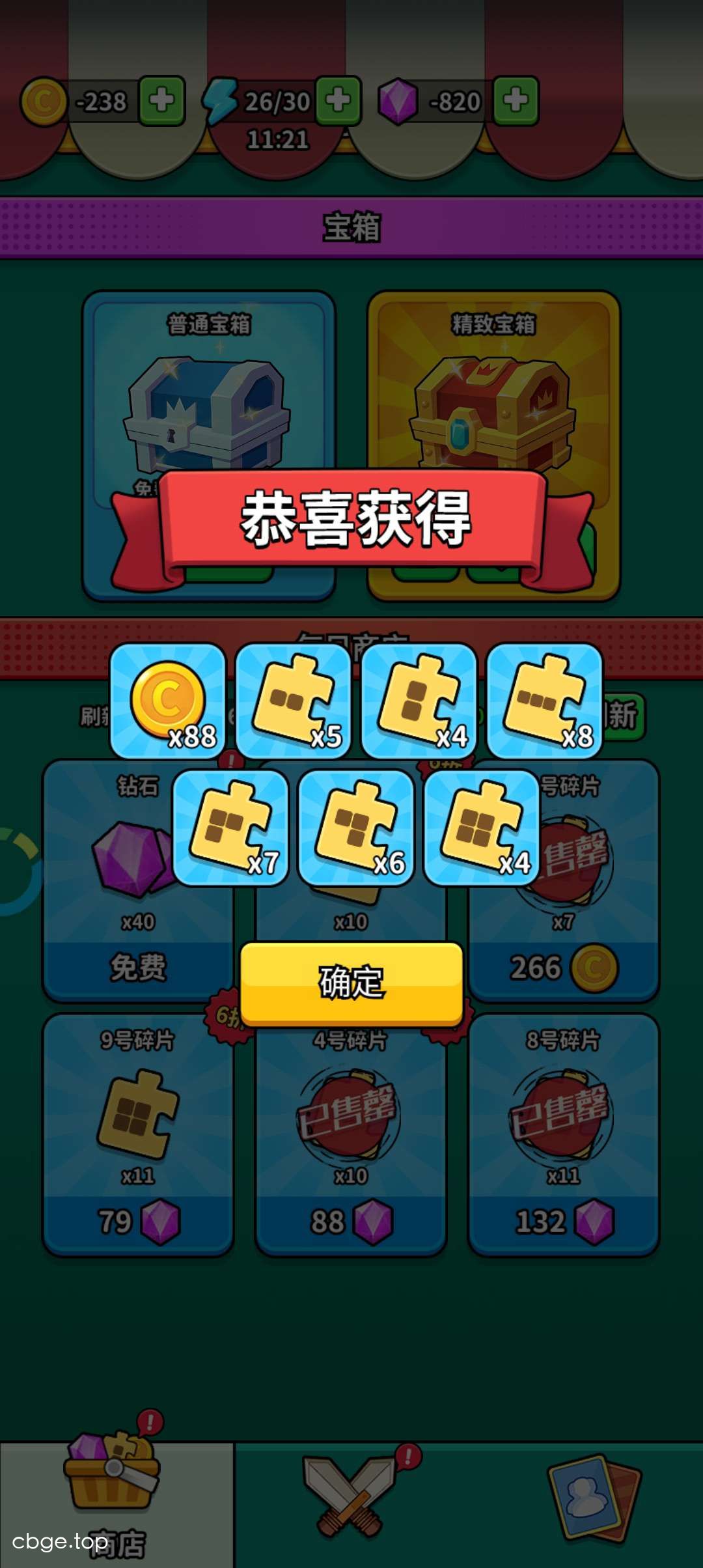 背包勇士无限货币 截图