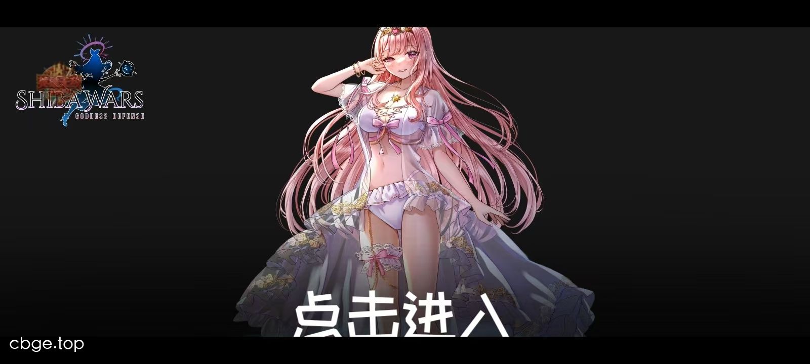 女神塔防 截图