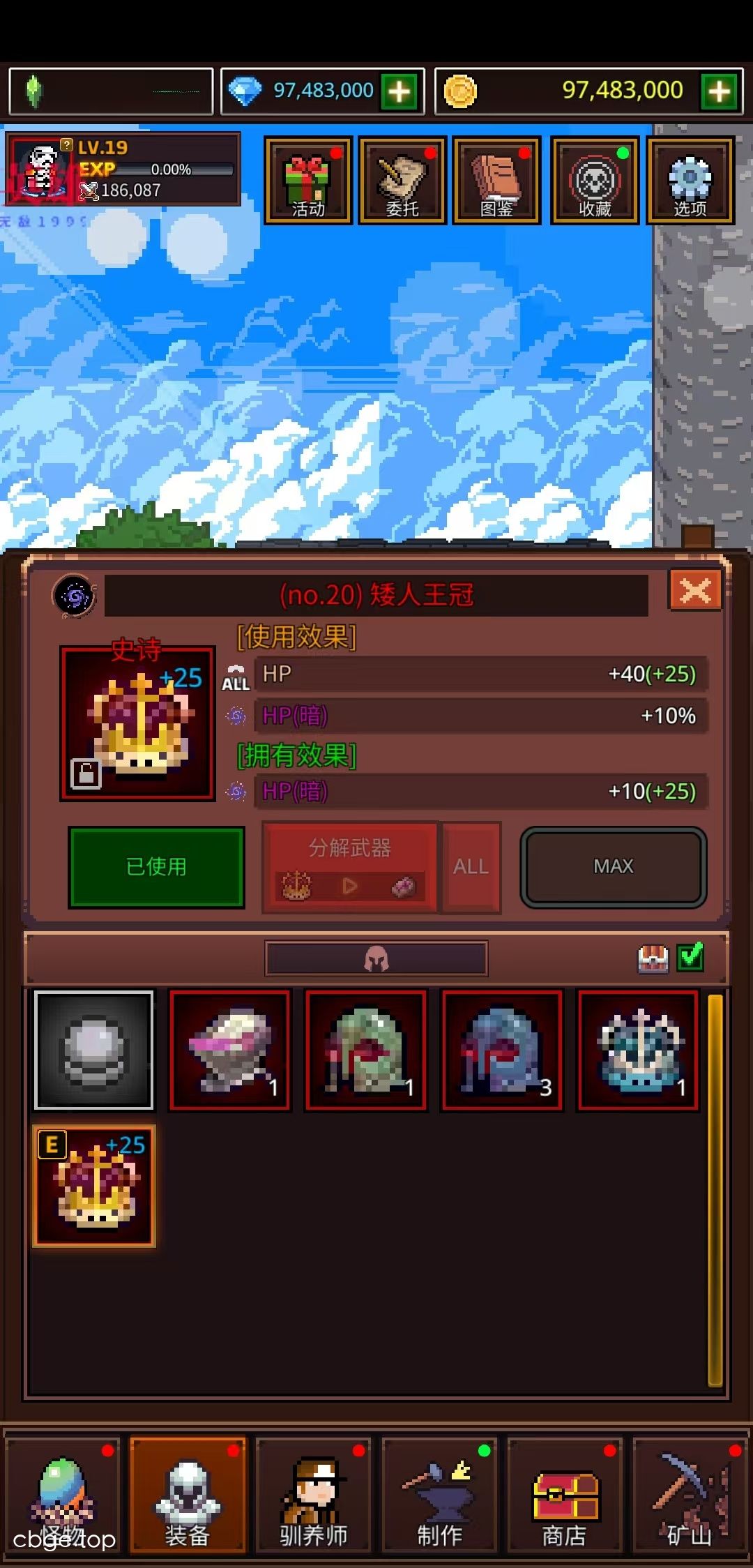 培养像素大师 截图