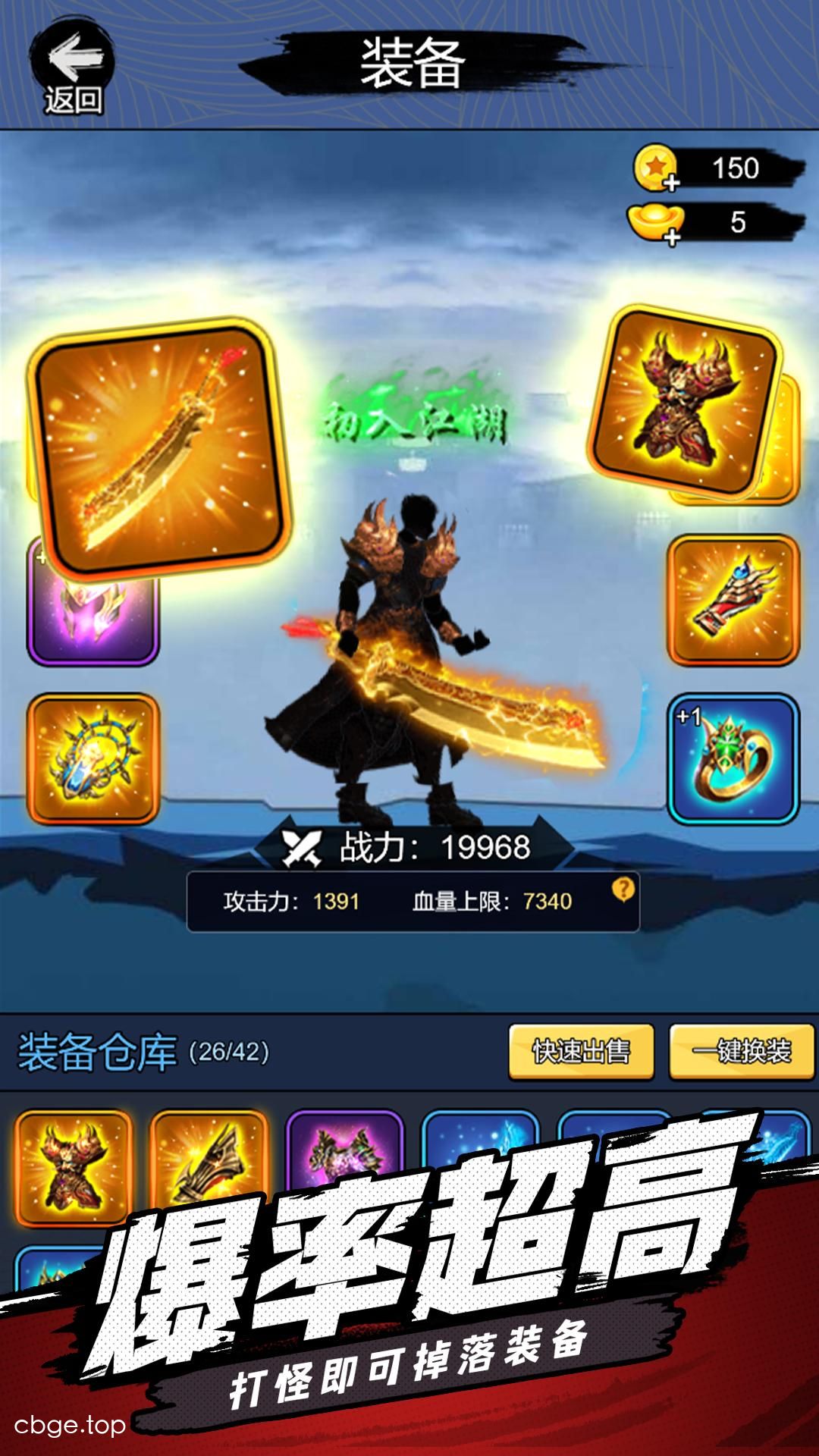 《开局一把刀》v1.0.2 手机MOD版！一款水墨自走棋策略闯关游戏，核心玩法是搭配技能与羁绊组合推进关卡，支持70种装备词条合成，带离线挂机收益系统。-山海之花 - 宝藏星球屋