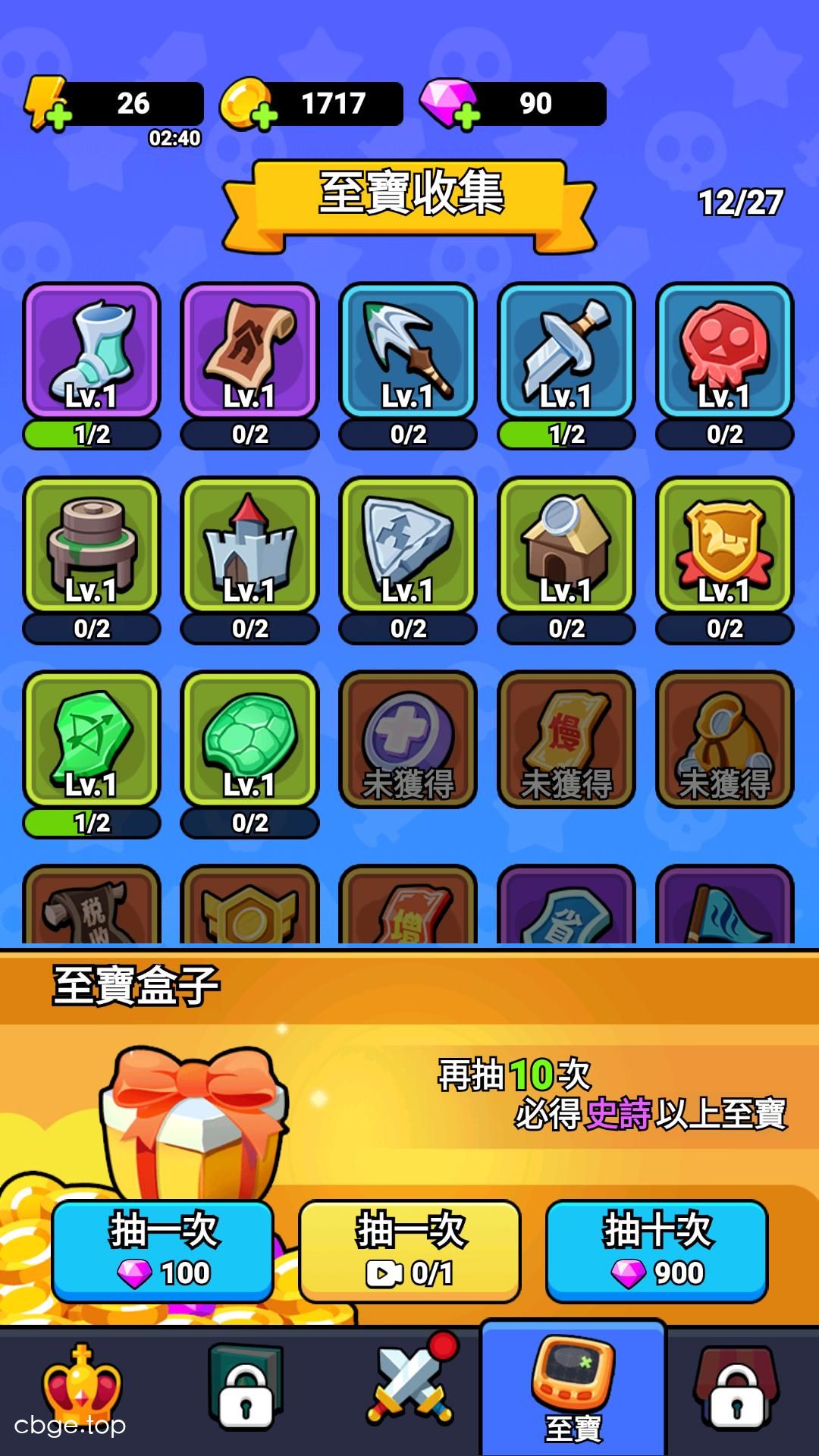 《拿下一座城》v1.3.7 手机MOD版！一款奇幻冒险与波次防守结合的动作游戏，核心玩法是保护主堡抵御多波敌人，支持至宝抽卡养成，带成就系统与免广告奖励功能。
