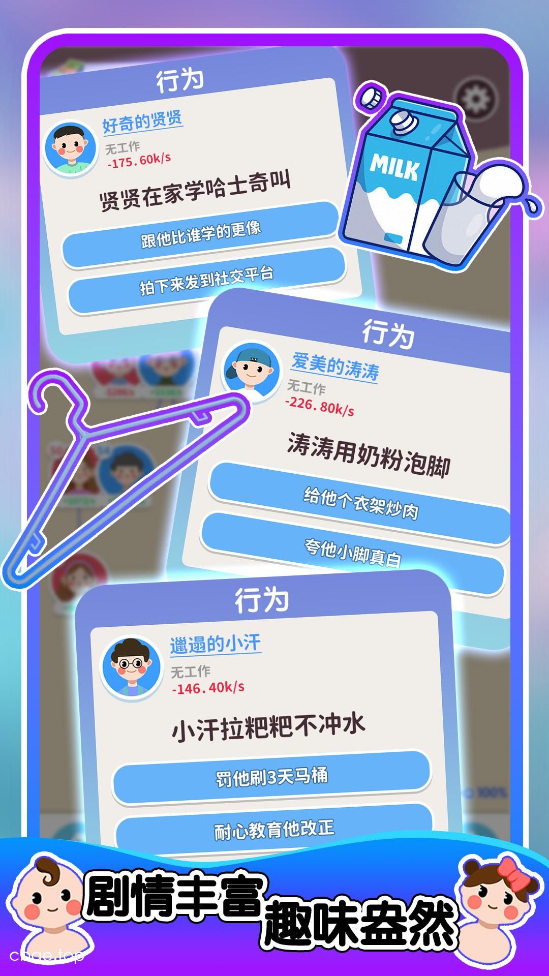 人生轨迹模拟器 截图