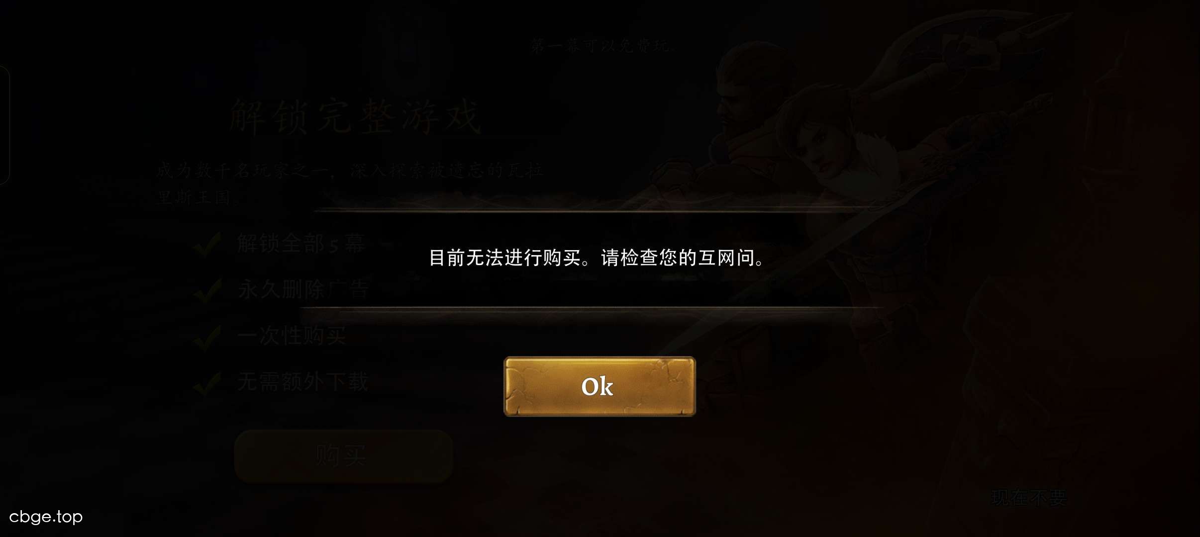 《Grimvalor》v1.2.9 手机完整版！一款黑暗幻想横版砍杀平台游戏，核心玩法是快节奏组合连招与精准闪避，支持五幕完整剧情流程，带调试菜单与汉化补丁，免费试玩第一幕。-山海之花 - 宝藏星球屋