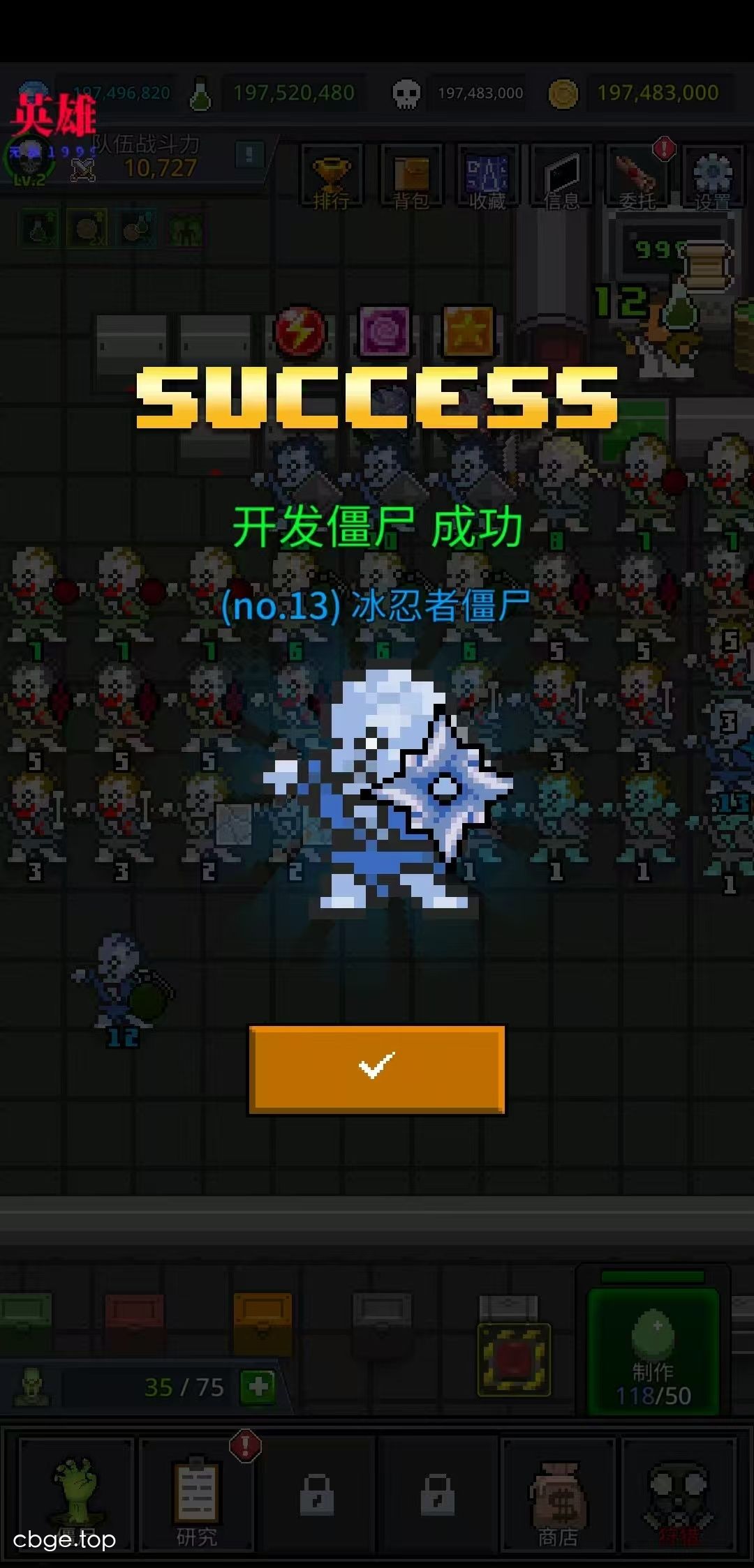 合并僵尸 截图